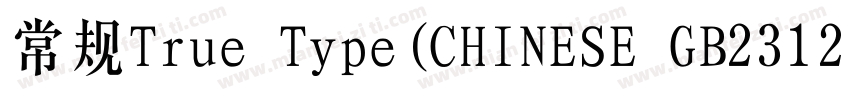 常规True Type(CHINESE GB2312字体转换